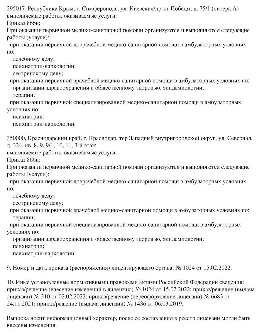 Фото клиники